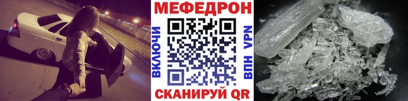 МЕФ мяу мяу Заринск